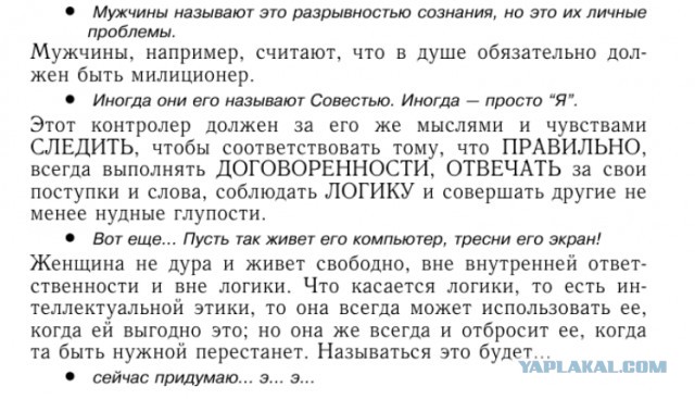 История с РСП в скриншотах. С фоткой попы этой самой РСП