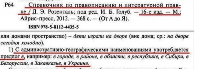 Русскоязычная пресса на Украине приказала долго жить