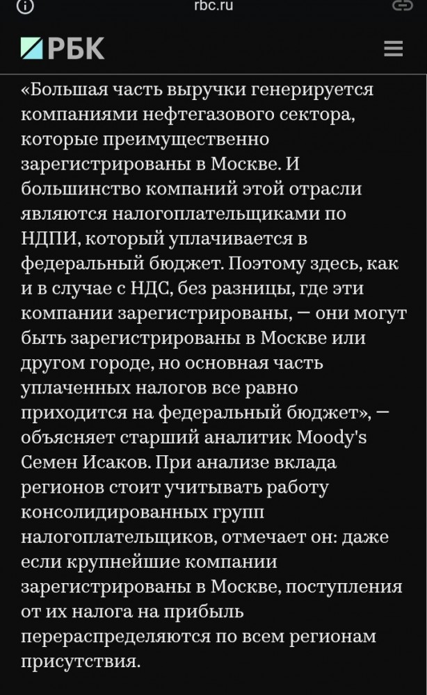 За что в России не любят Москву и москвичей?