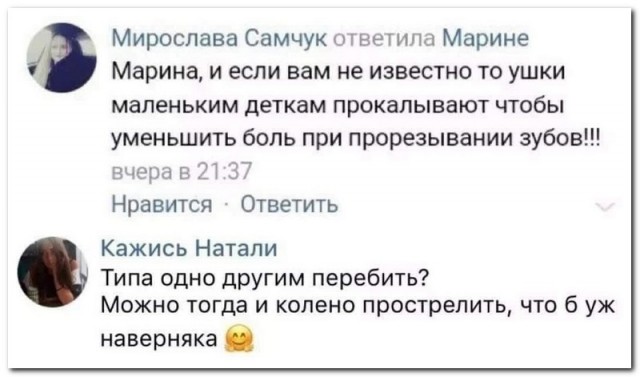 Забавные комментарии из социальных сетей (14.02.22)
