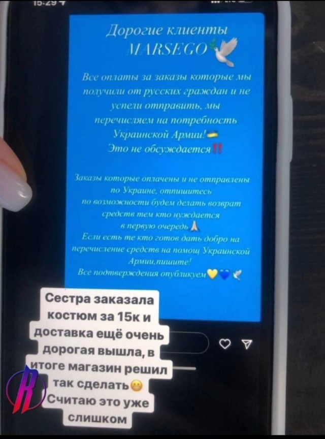 Украинские онлайн-магазины не отправляют русским покупателям заказы