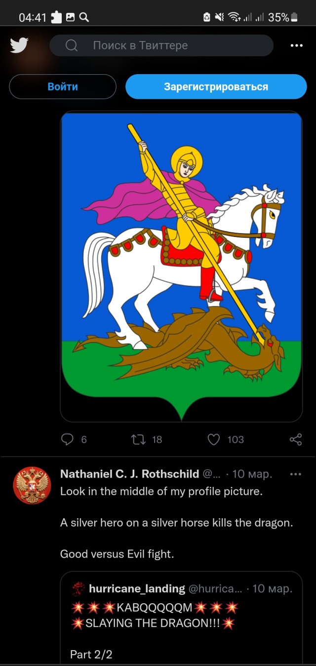 Твиттер Натаниеля Ротшильда