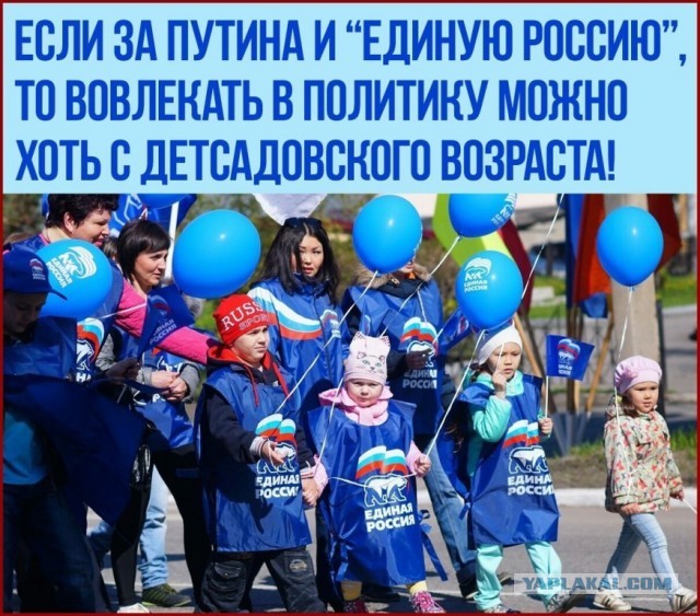 Ясельные патриоты