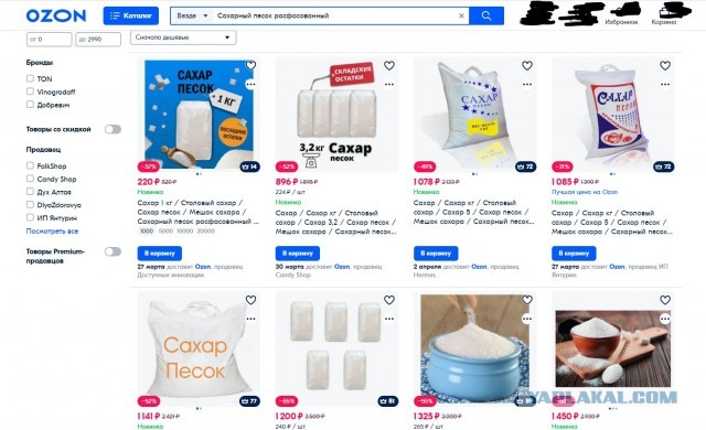 Наелись уже? Или совсем слиплась?