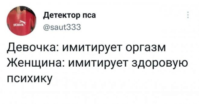 Картинки и мемы для настроения  - 31