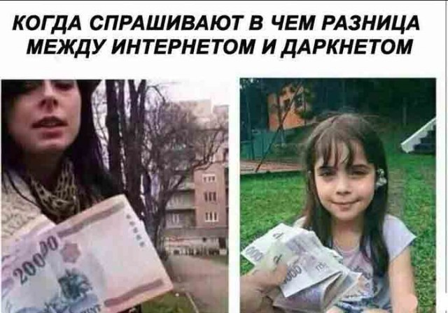 Чёрный четверг для деградантов