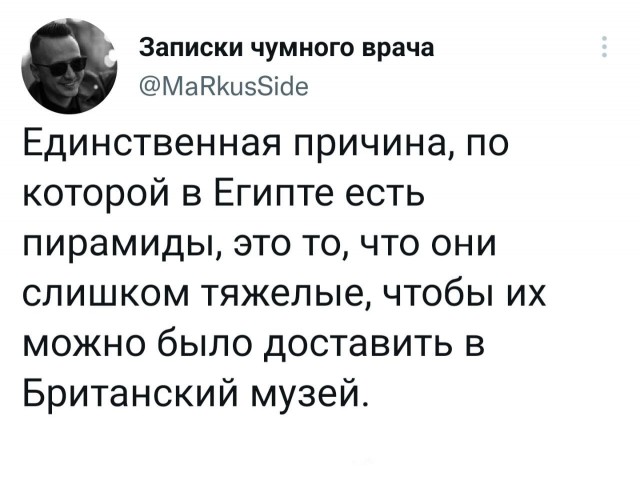 Пандемия съехавших крыш - разновидности болезни. Россия и мир. Часть 37
