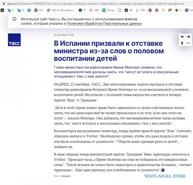Права детей в Испании