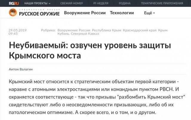 Движение по мосту запущено