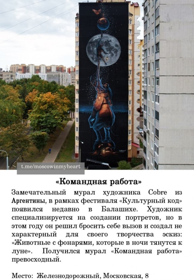 Монументальная живопись на стенах архитектурных сооружений