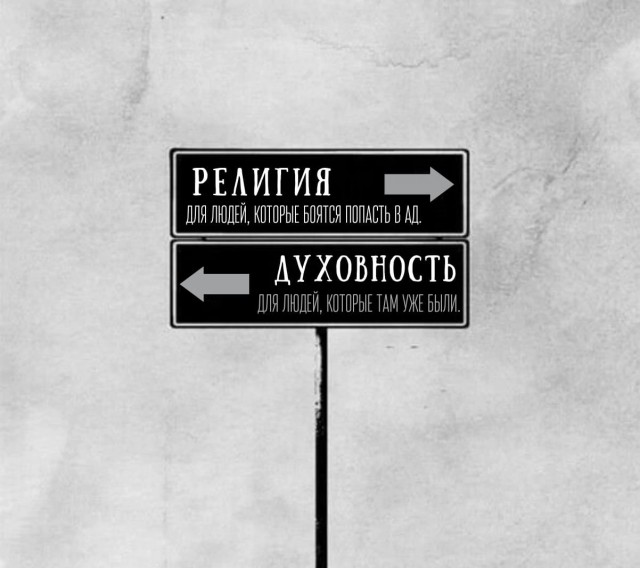 Как бы атеистический пост