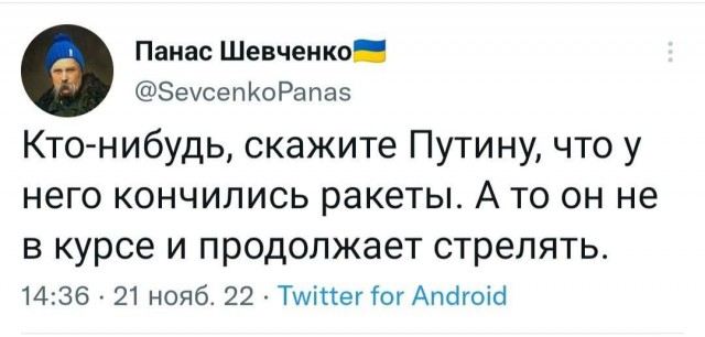 Ту би континуэд. Новые удары по Украине