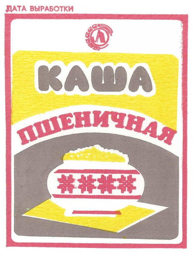 Советский дизайн упаковок полуфабрикатов. БССР.1970-80е