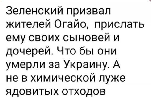 Зеленский напугал американцев