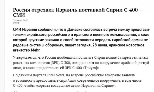 Истребители ВВС Израиля нанесли удар по аэропорту Алеппо