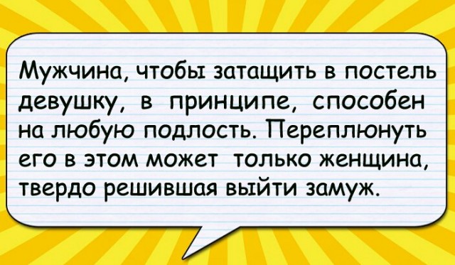 Теперь никто и ничто не сможет помешать нашему счастью!
