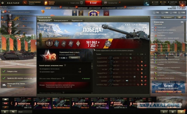 Wargaming 61