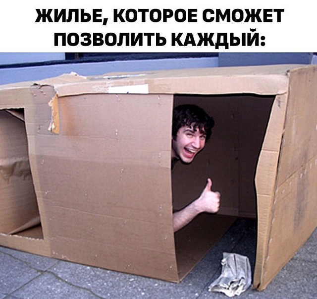 В России сократилось количество людей, способных купить недвижимость