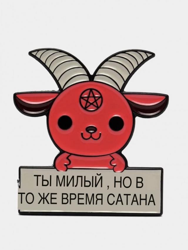 Занимательная теология-3