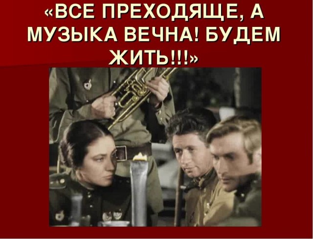 Душевно поют.