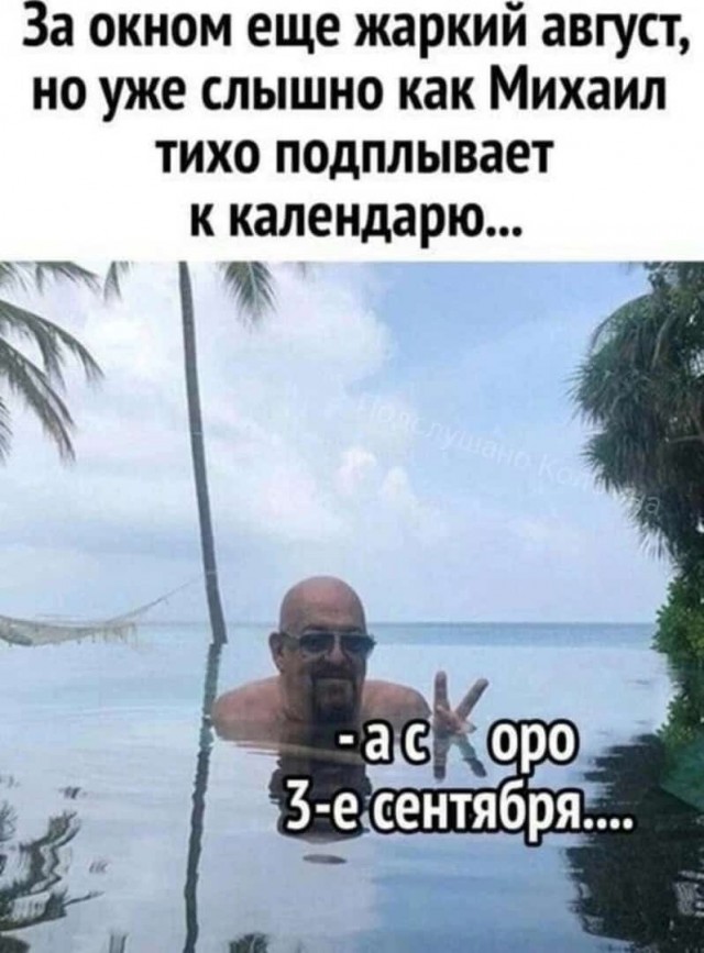 Кукуха отлетает первой