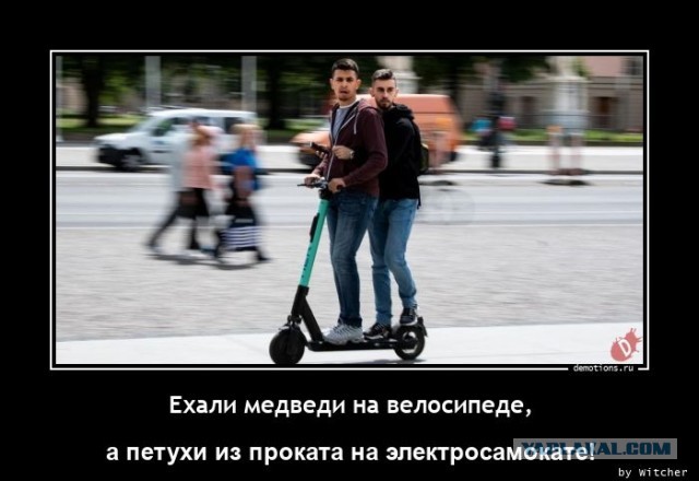 Электросамокат в руках дебилов - зло!