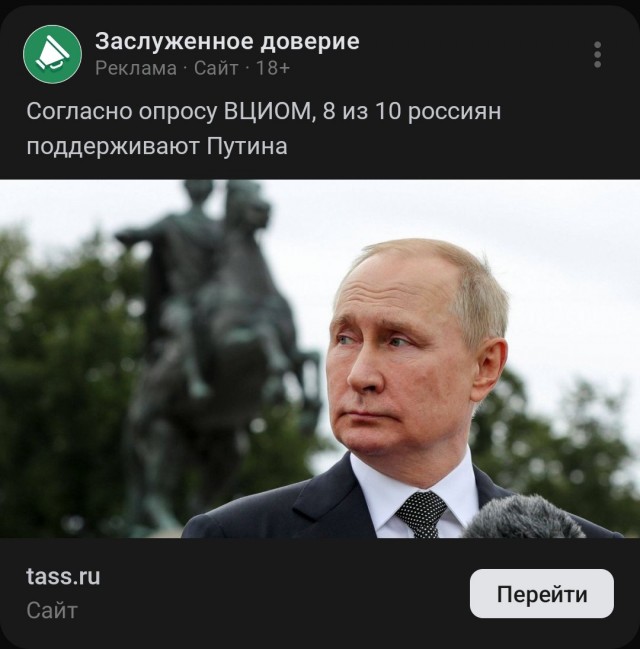 Опрос ВЦИОМ. Кто эти 10 человек?