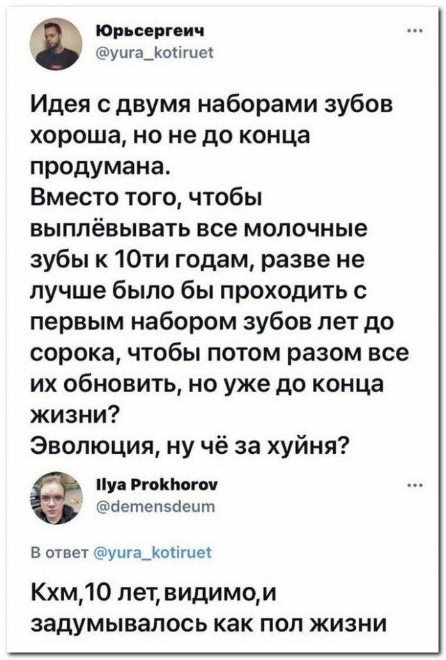 Забавные комментарии из социальных сетей (23.10.23)