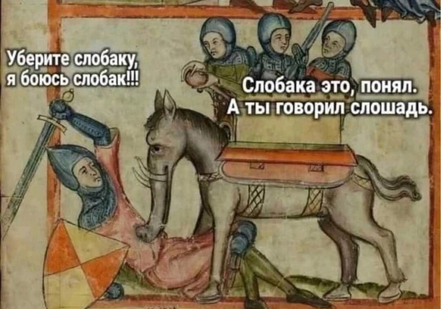 Баяны про АДОВО Средневековье