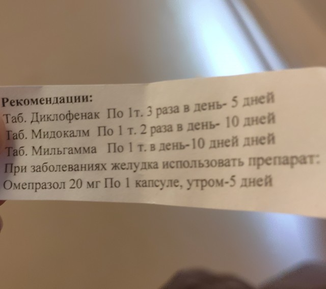 Товарищи, яповцы, подскажите, прострелило