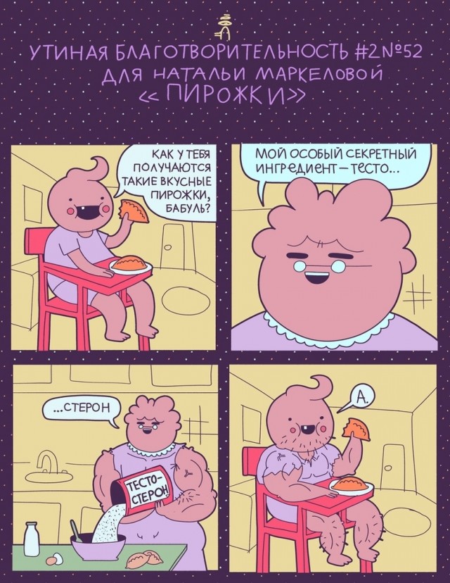 Любитель бабушкиных пирожков разматывает хулигана