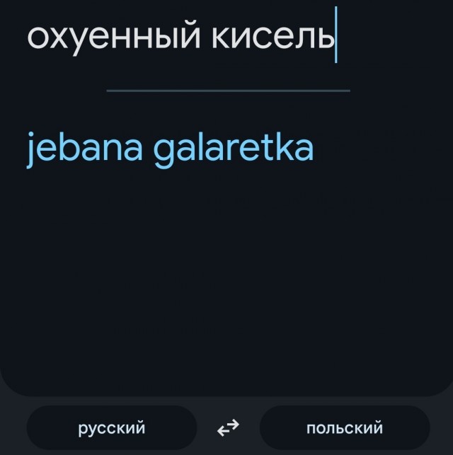 Польский язык изобрели ради мемов