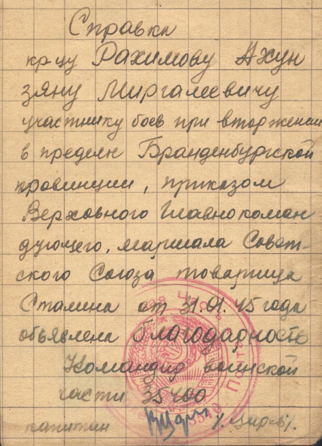 Война 1943 год