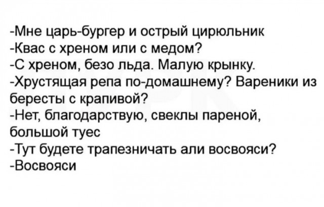 В Госдуме призвали остановить продажи пиццы и вернуть пироги