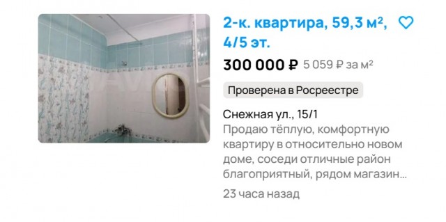 Зарплаты россиян оказались вдвое меньше необходимого для ипотеки дохода. Неожиданно,да?
