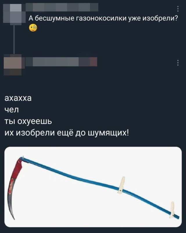 Нуштош 13.06.2024