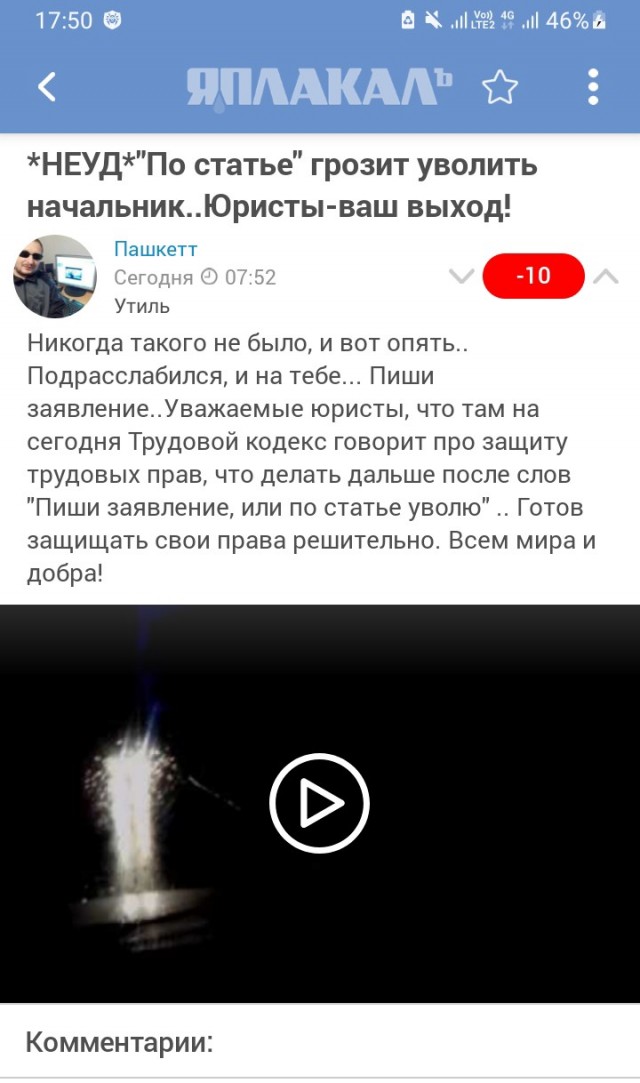 Друзья! Вы все мне друзья!