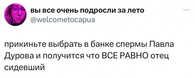 Подытоживая злободневное. «Свободу отцу 100 детей»: соцсети встретили мемами новость о задержании Павла Дурова