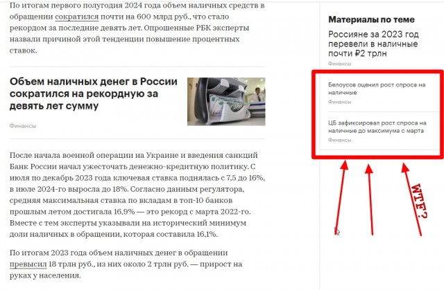«Гознак» анонсировал дискуссию о необходимости наличных денег к 2030 году