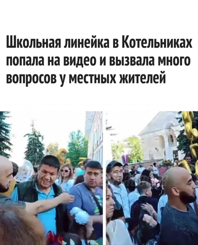 День знаний в Челябинске и московских Котельниках