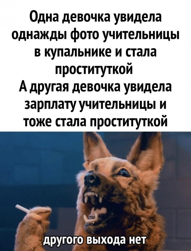Уральская учительница показала свою расчетку: сколько на самом деле получают педагоги