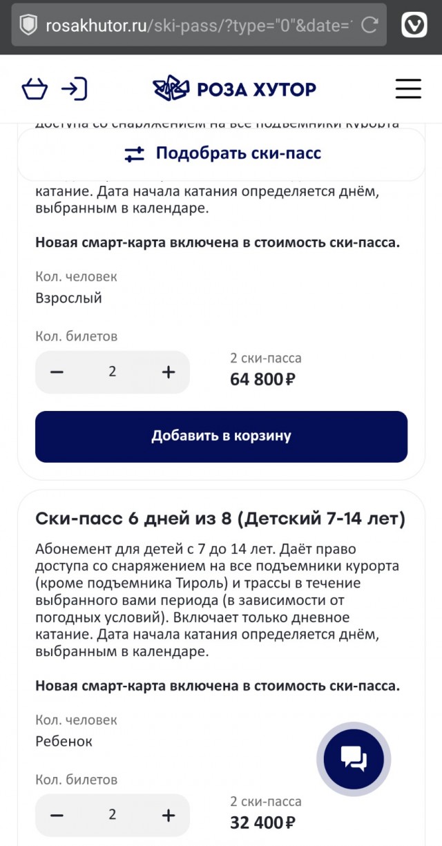 Женщина подсчитала, во сколько вышел семье из 2 взрослых и 2 детей отдых без шика в Сочи на 8 дней