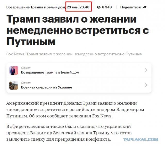 Кортеж Путина внезапно приехал в Кремль из Подмосковья среди ночи