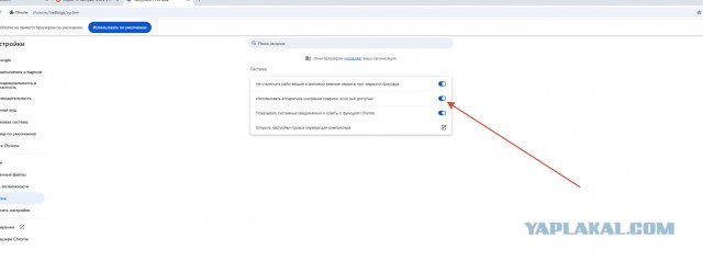 После обновления проги жрут как кони