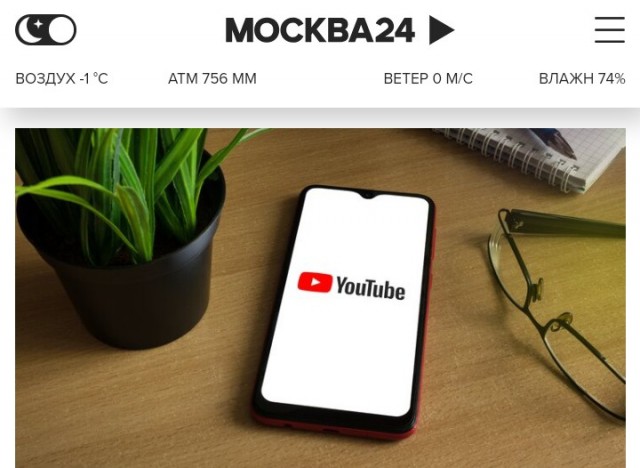 YouTube заработал у некоторых российских операторов связи