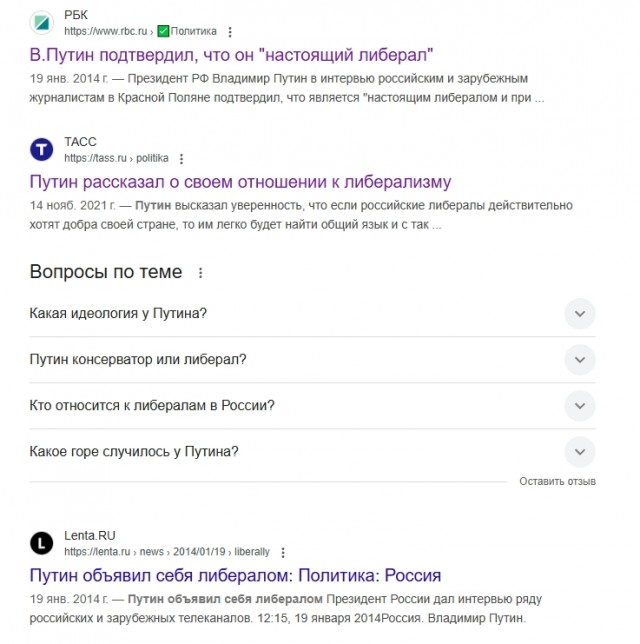 Западная пропаганда