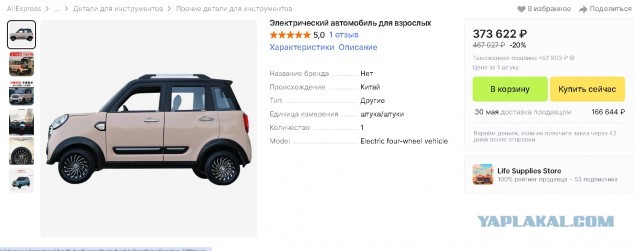 Вопрос, просто вопрос. Кто нибудь такое пробовал купить там?