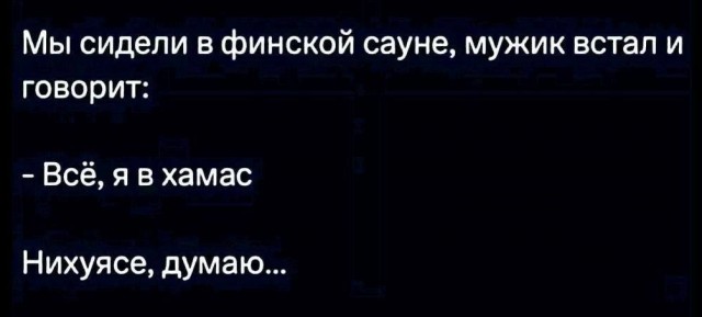 Хезбола какая-то