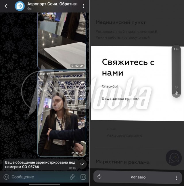 Сотрудницы авиакомпании в Сочи предложили пассажирам задержавшегося рейса уличные разборки вместо заселения в гостиницу