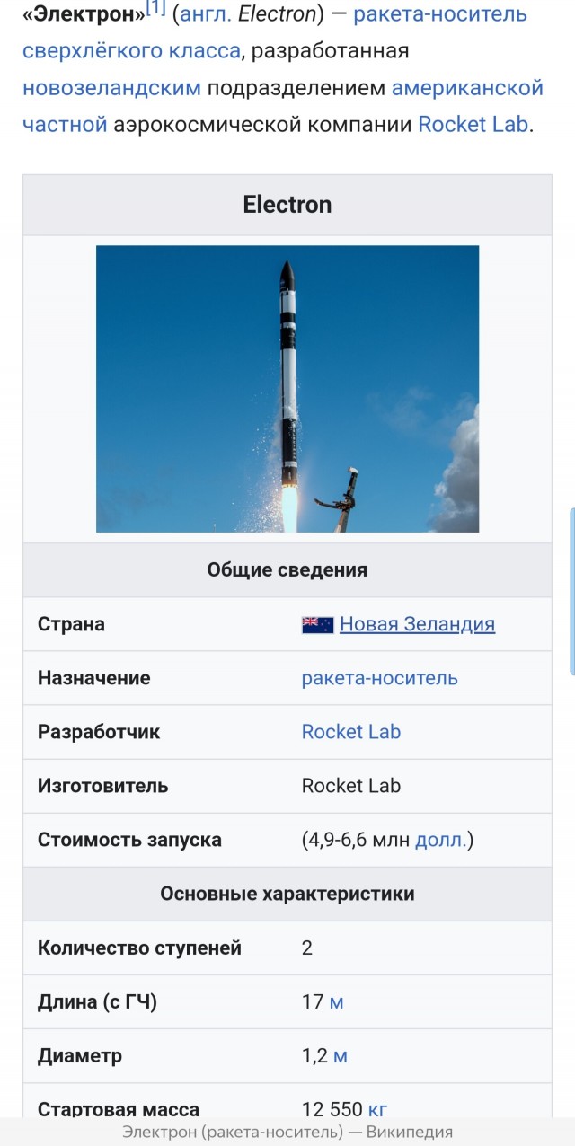 С космодрома Плесецк стартовала ракета «Ангара-А5»